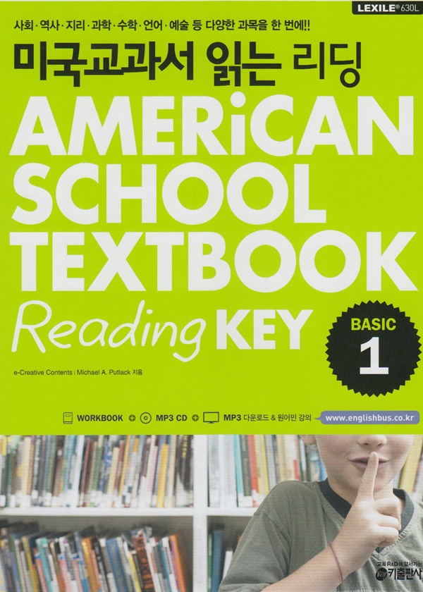 American School Textbook Basic