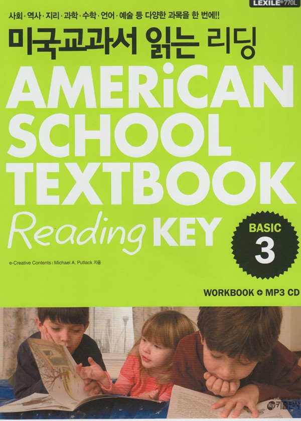 American School Textbook Basic