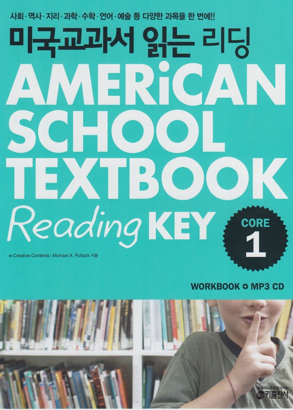American School Textbook Core