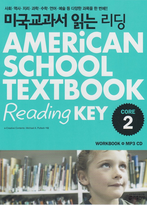 American School Textbook Core
