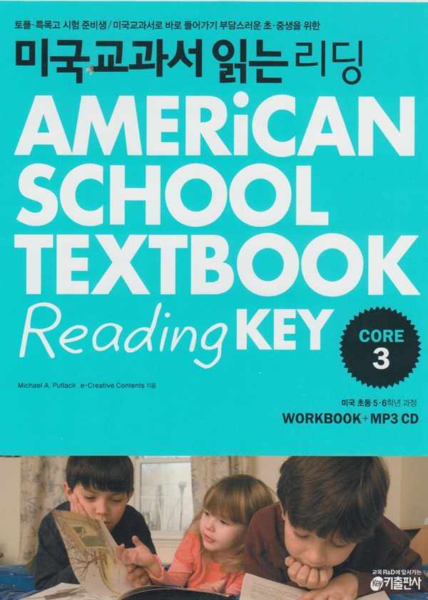 American School Textbook Core