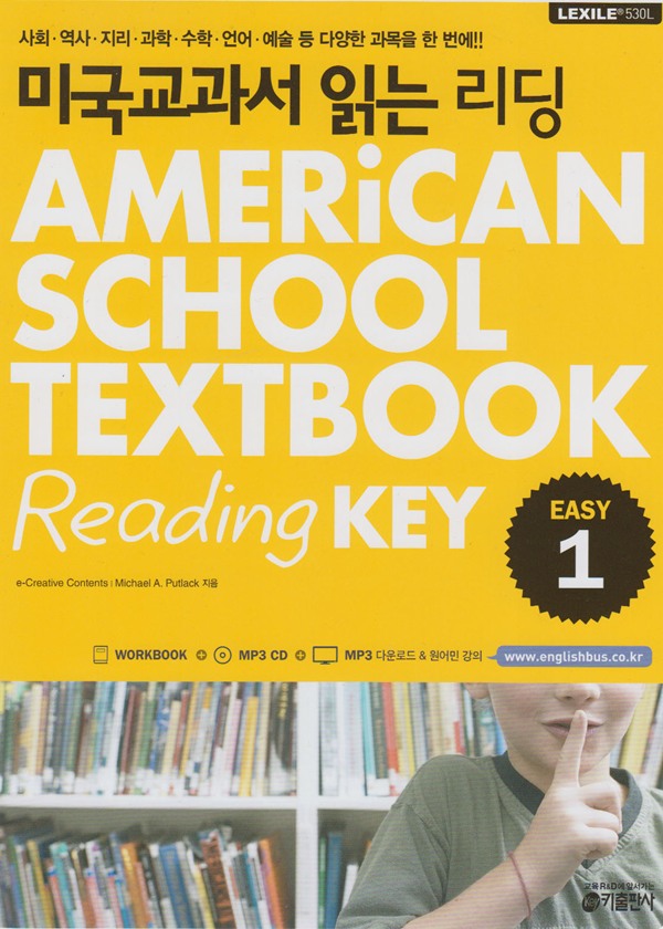 American School Textbook Easy