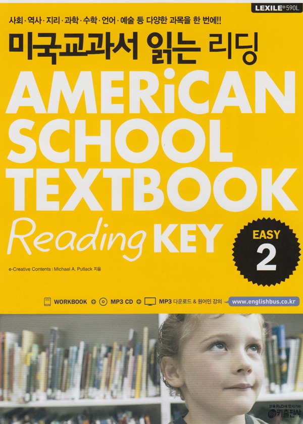 American School Textbook Easy