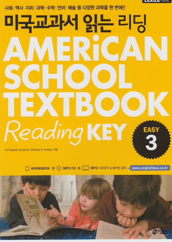 American School Textbook Easy